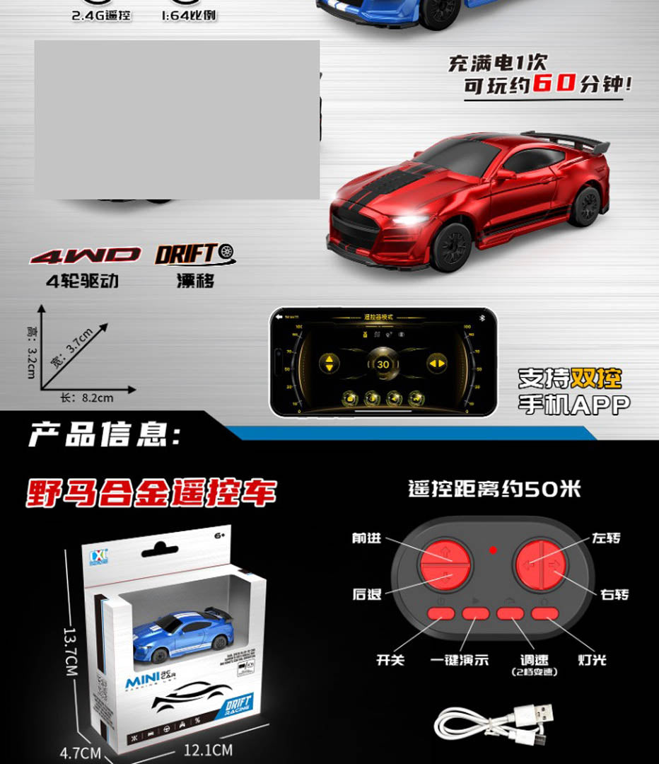 Mini RC drift auto Spider 1:64 4WD sarkans ar tālvadības pulti un APP vadību